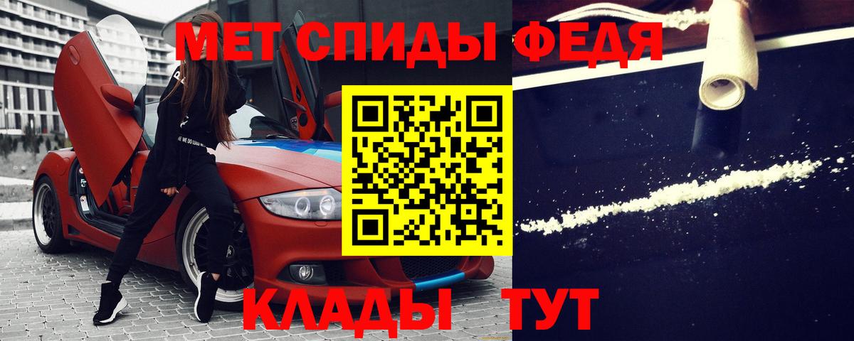 Меф Бор