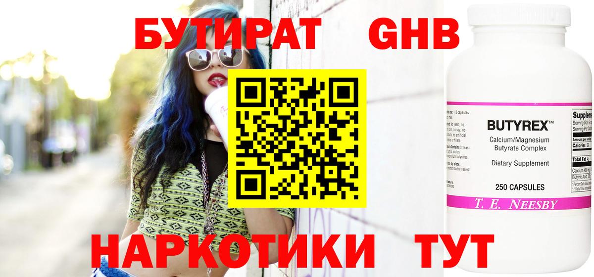 БУТИРАТ BDO Бор