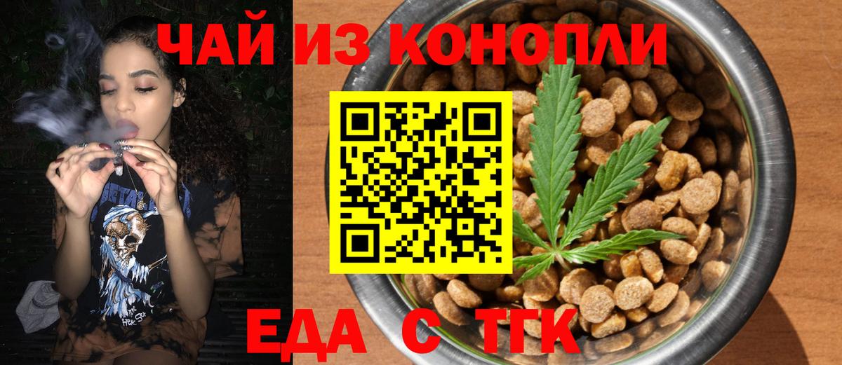 Бор  Печенье с ТГК конопля  Вход с VPN 