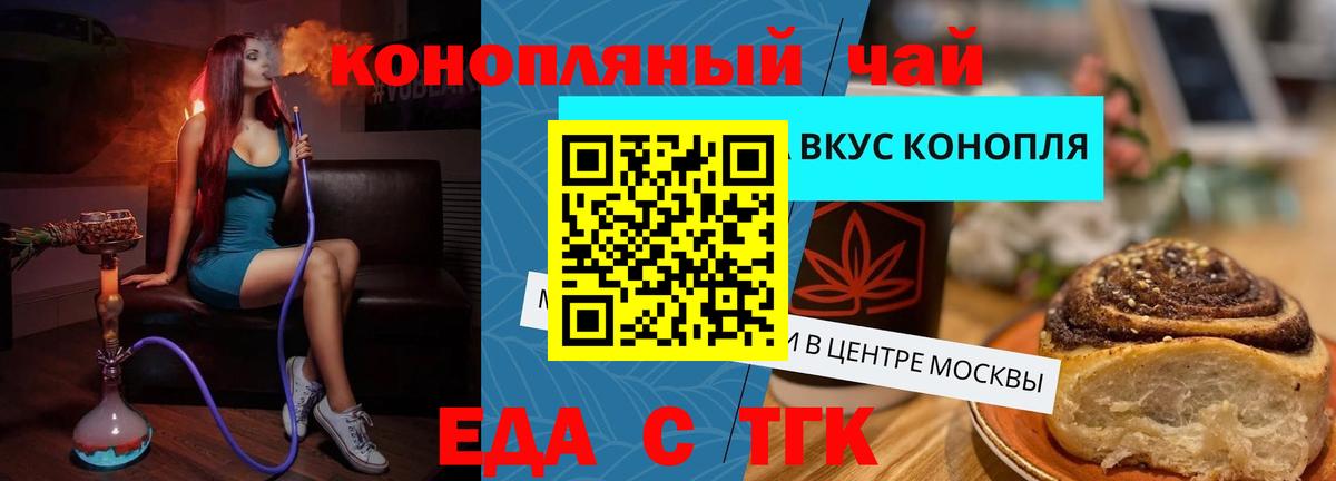 Печенье с ТГК марихуана Бор