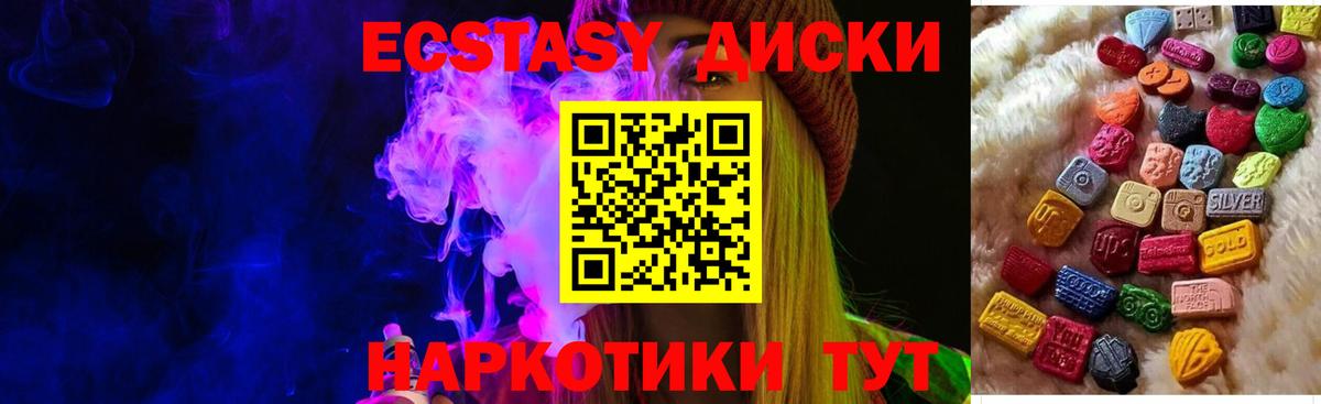 darknet наркотические препараты  Экстази 99%  Ecstasy  Ecstasy круглые  Вход с VPN  Бор 