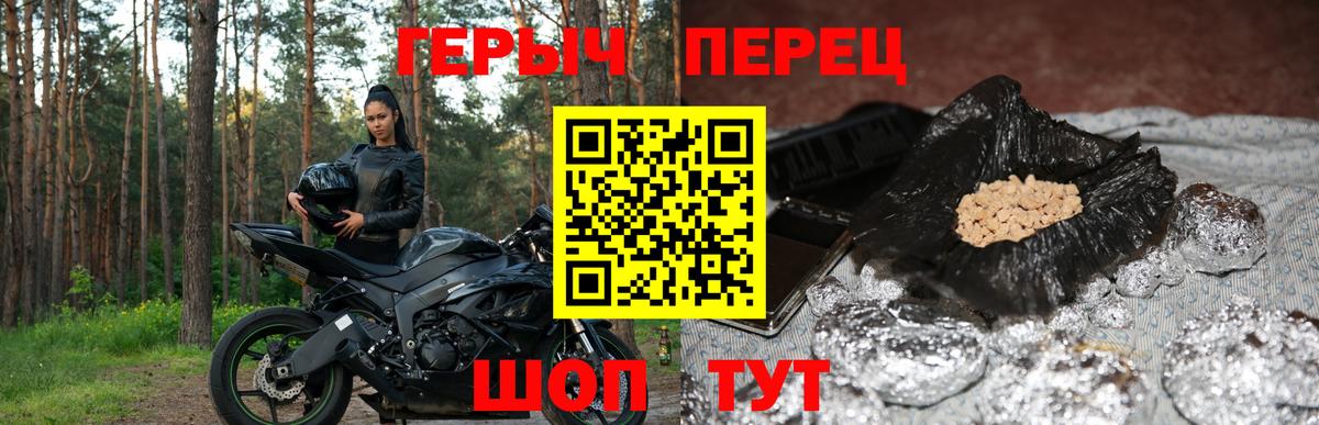 ГЕРОИН гречка Бор