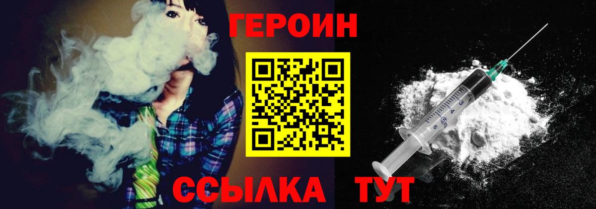 Бор  Героин хмурый  Вход с VPN 