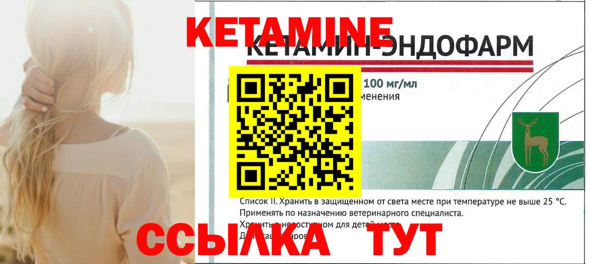 Кетамин ketamine  КЕТАМИН ketamine  Бор  Вход с VPN 