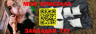 метамфетамин Туймазы