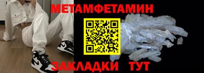 метамфетамин Туймазы