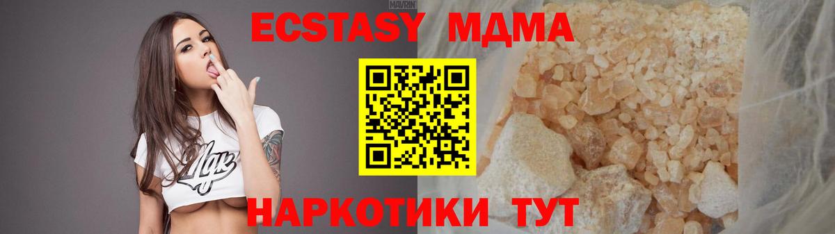 Бор  МДМА молли  МДМА молли  MDMA  Вход с VPN 
