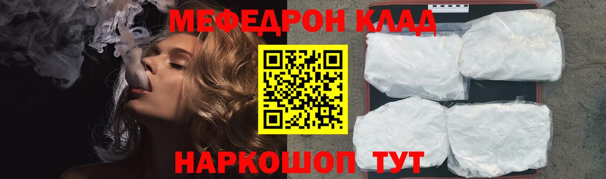Меф  Мефедрон VHQ  Вход с VPN  Бор 