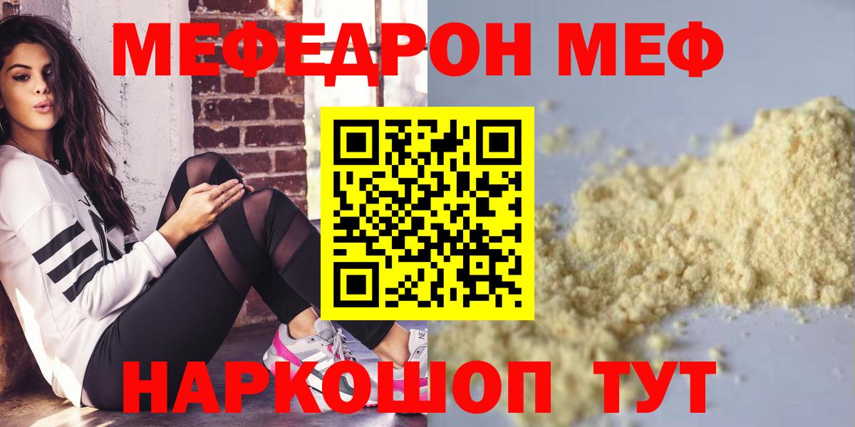 Меф кристаллы Бор