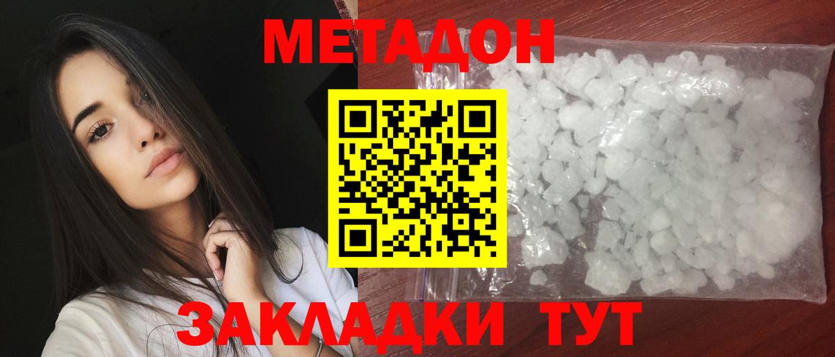 Бор  МЕТАДОН мёд  Вход с VPN  Метадон белоснежный 