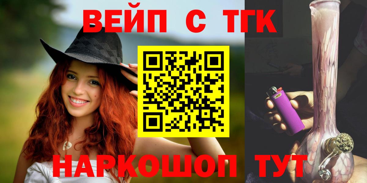 ТГК гашишное масло Бор