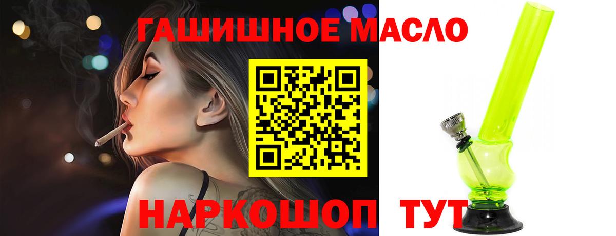 Бор  ТГК вейп  Вход с VPN  ТГК THC oil 